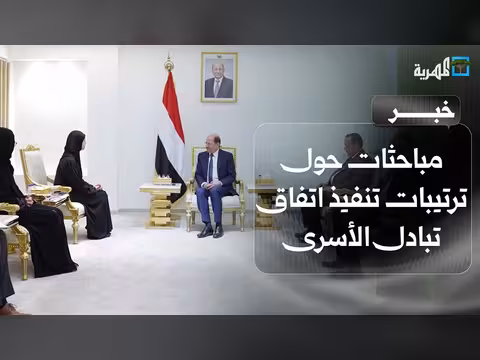 مباحثات حكومية مع الصليب الأحمر حول الأسرى