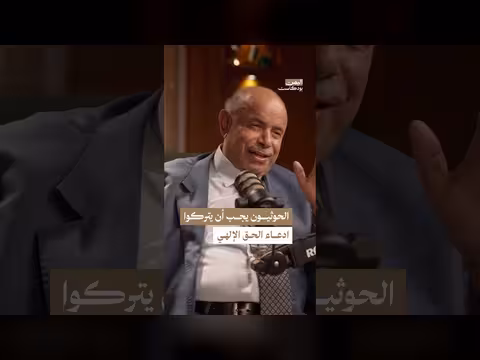 مستقبل الحكم في اليمن وأوهام الحق الإلهي