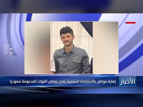 إصابة مواطن في احتجاجات عدن