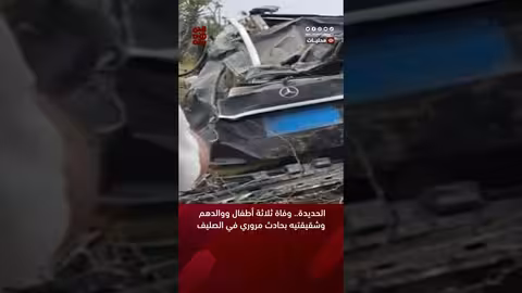 الحديدة.. وفاة ثلاثة أطفال ووالدهم وشقيقتيه بحادث مروري في الصليف