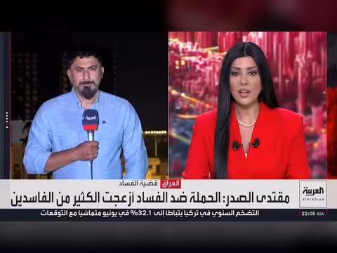 القضاء العراقي يحذر من مكالمات ابتزاز مزيفة