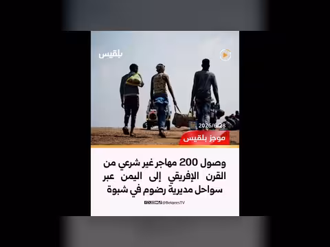 مقتل طفل بلغم حوثي بالبيضاء
