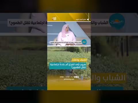 الشباب والقات.. هروب إلى الفراغ أم عادة اجتماعية تقتل الطموح؟