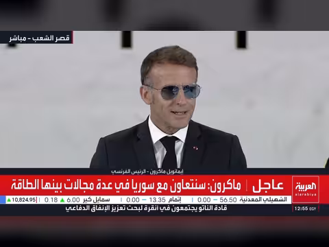 الشرع وماكرون يدعوان للاستثمار في سوريا
