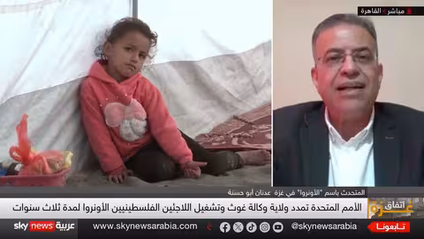 تمديد ولاية الأونروا: دعم دولي وتحديات تمويلية وإنسانية