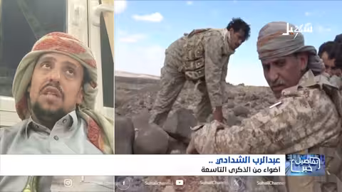 الشهيد عبد الرب الشدادي: رمز وطني في مواجهة الحوثيين