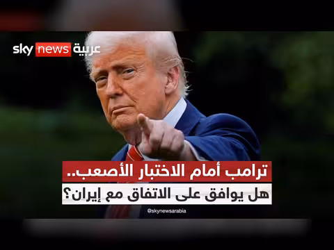 ترامب يدرس اتفاق سلام مع إيران
