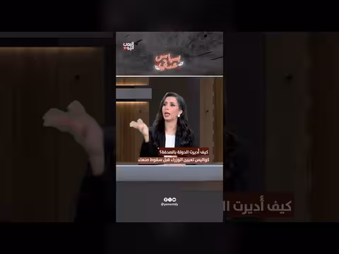 كواليس تعيين الوزراء قبل سقوط صنعاء