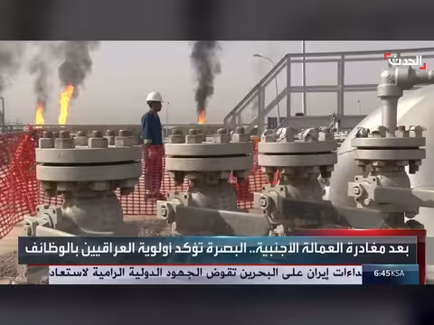مستقبل العمالة الأجنبية في قطاع النفط العراقي