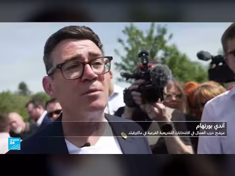 فوز آندي بيرنهام بمقعد نيابي يشعل سباق قيادة حزب العمال