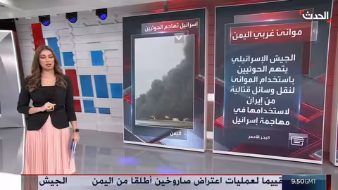 غارات إسرائيلية على اليمن.. وتصعيد حوثي بالصواريخ
