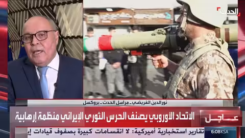 الاتحاد الأوروبي يصنف الحرس الثوري إيرانيًا إرهابيًا
