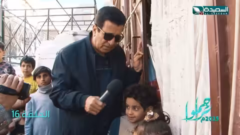 سلة غذائية ومساعدة مالية ونداء انساني تراحموا