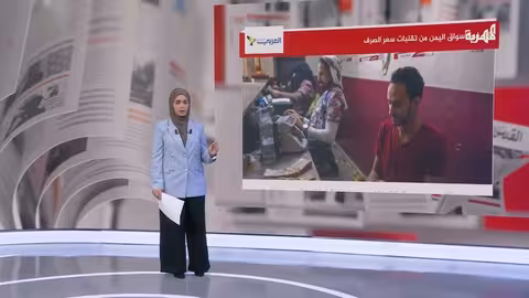 تقلبات سعر الصرف في عدن.. خبراء يحذرون من فقاعة اقتصادية