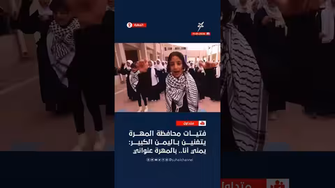 يمني أنا.. بالمهرة عنواني