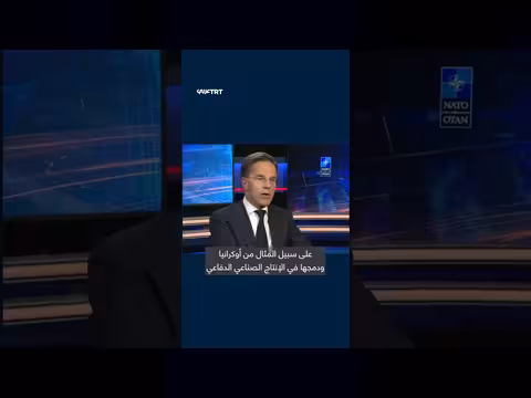 تركيا دور محوري في الناتو