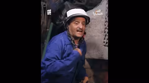 مواجهة تحدي: خزق الحديدة وإعادة التسخين في برنامج حواري