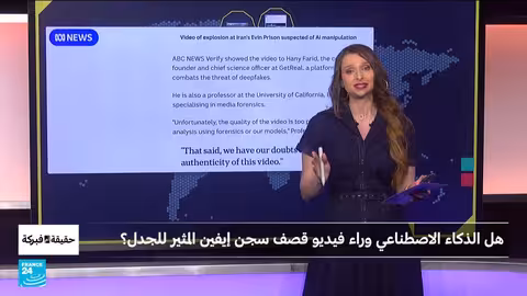 قصف سجن إيفين في طهران.. تحقيق في مصداقية الفيديو المتداول