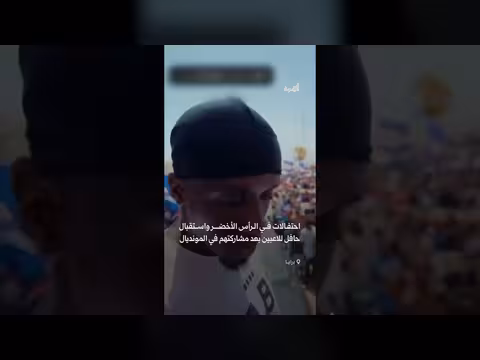 احتفالات لعودة لاعبي المنتخب الأخضر