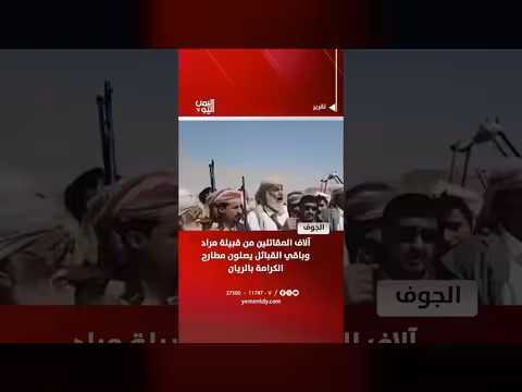 آلاف المقاتلين من قبيلة مراد يصلون مطارح الكرامة