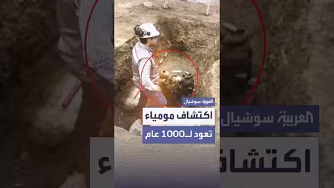 اكتشاف مومياء قديمة في بيرو أثناء أعمال حفر