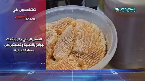 صدى الأسبوع 19 - 7 - 2024م - برومو