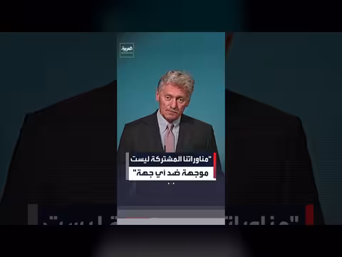 الكرملين: مناوراتنا المشتركة ليست موجهة ضد أي جهة