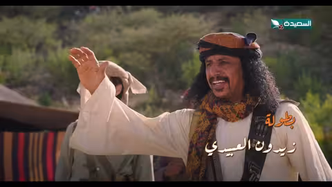 مسلسل دروب المرجلة 2 الحلقة 10 العاشرة صلاح الوافي، أشواق علي 4K رمضان 2025م 1446ه