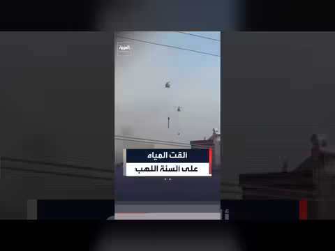 مروحيات تركية تطفئ حرائق غابات تقترب من مناطق سكنية