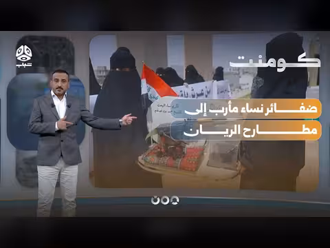 نساء مأرب يطالبن بالكرامة