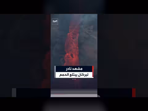 تدفق نادر للحمم في بركان جبل إتنا