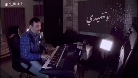 امين حاميم _ انا في روضتك cover دندنة امين