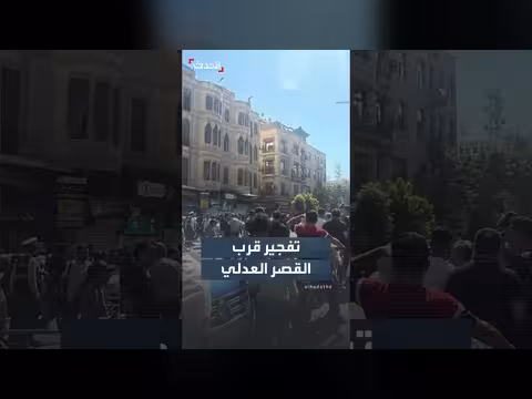 تفجير مقهى بدمشق يخلف قتلى وجرحى