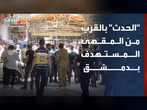 حدث قرب القصر العدلي بدمشق