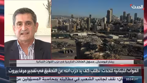 انفجار بيروت بعد 5 سنوات: مطالبة بمحاسبة المسؤولين ودور حزب الله