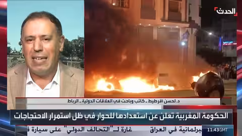 الحكومة المغربية تتعامل بإيجابية مع احتجاجات حركة جيل زد 212