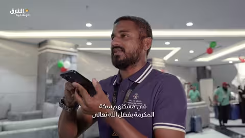 مبادرة طريق مكة تُسهل إجراءات الحجاج الماليفيين