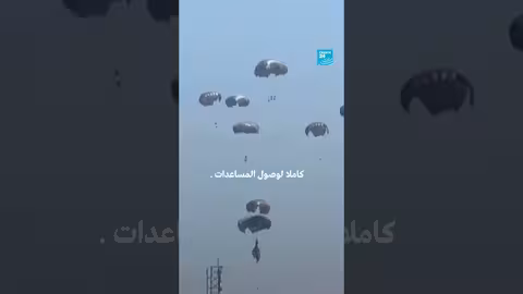 فرنسا تلقي 40 طناً من المساعدات على غزة