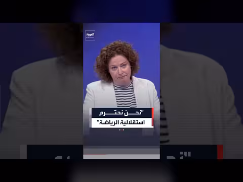 الاتحاد الأوروبي: احترام استقلالية الرياضة في قضية البطاقة الحمراء
