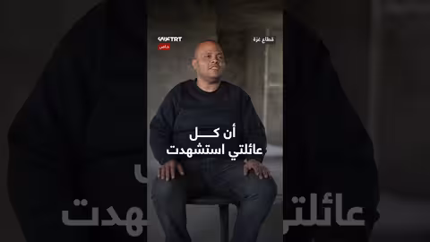 فادي البابا: 16 عاماً من الانتظار لبحث عن جثامين عائلته