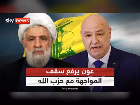 لبنان يرفع سقف المواجهة مع حزب الله
