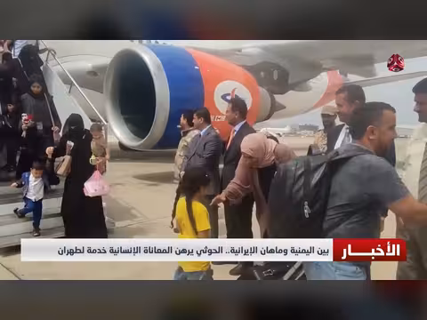 الحوثي يرهن المعاناة الإنسانية خدمة لطهران