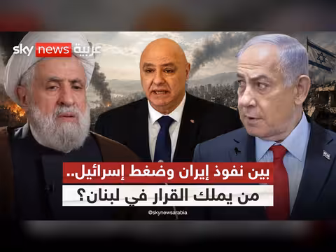 لبنان أمام اختبار استعادة السيادة