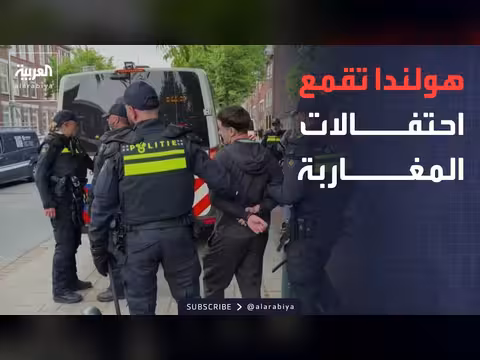 شرطة هولندا تقمع احتفالات مغربية بعد تأهل أسود الأطلس