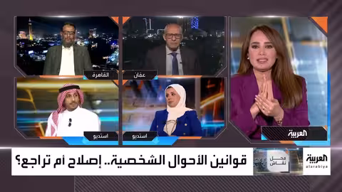 تعديل قوانين الأحوال الشخصية: جدل بين الشريعة وحقوق المرأة