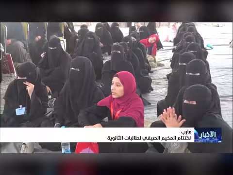 اختتام المخيم الصيفي لطالبات الثانوية