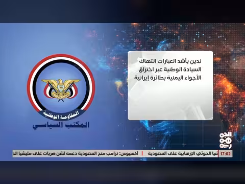 المكتب السياسي للمقاومة الوطنية يدعو إلى رص الصفوف