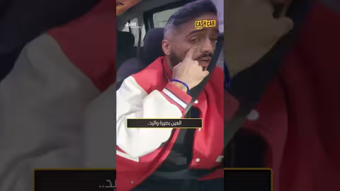 تاكسي غير عادي