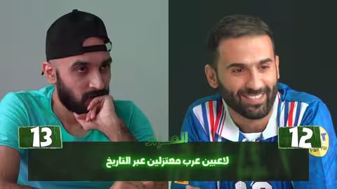 صراع وتنافس وأعصاب من أجل النهائي