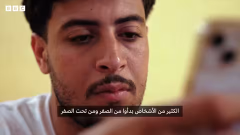 صعود من الفقر في المغرب إلى الشهرة عبر إنستغرام